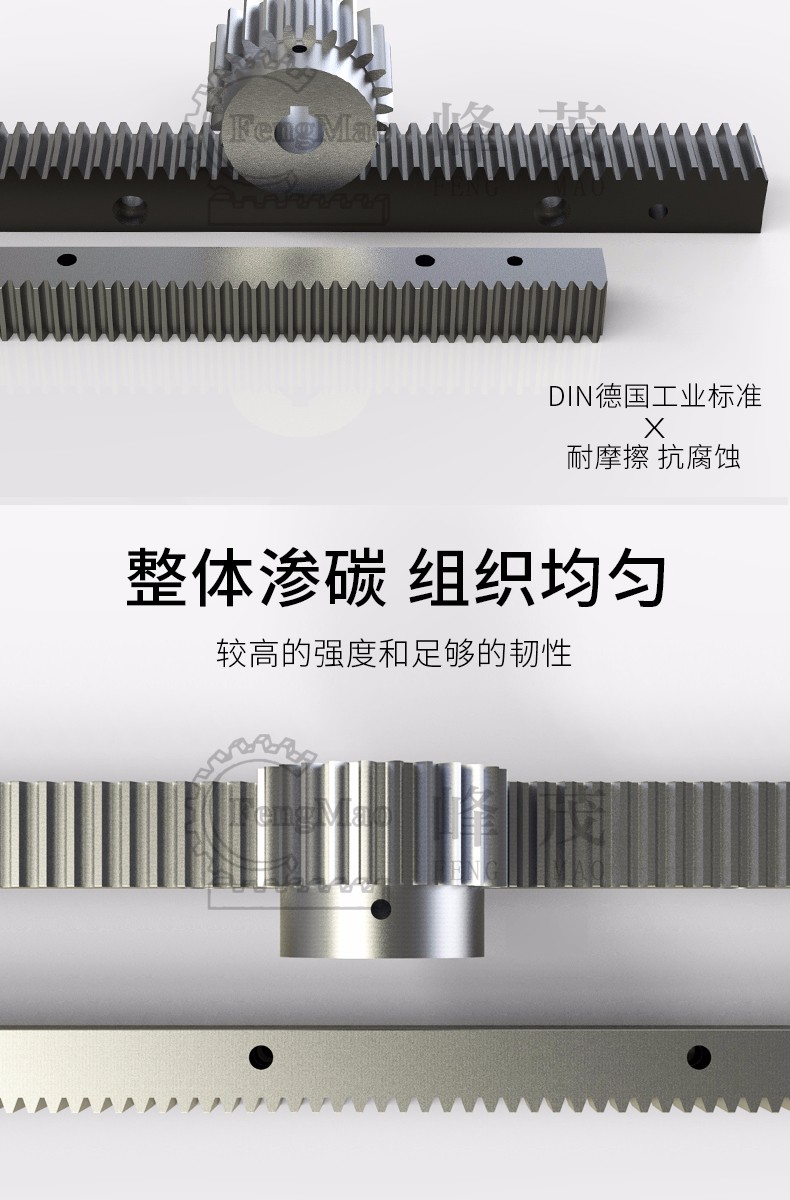 精密直齒齒條嚴(yán)格按照DIN德國標(biāo)準(zhǔn)制造